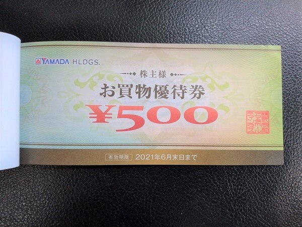 500円優待券