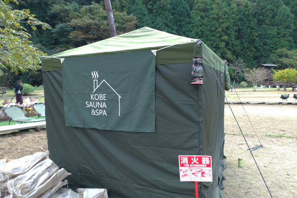 神戸サウナ＆スパのテント